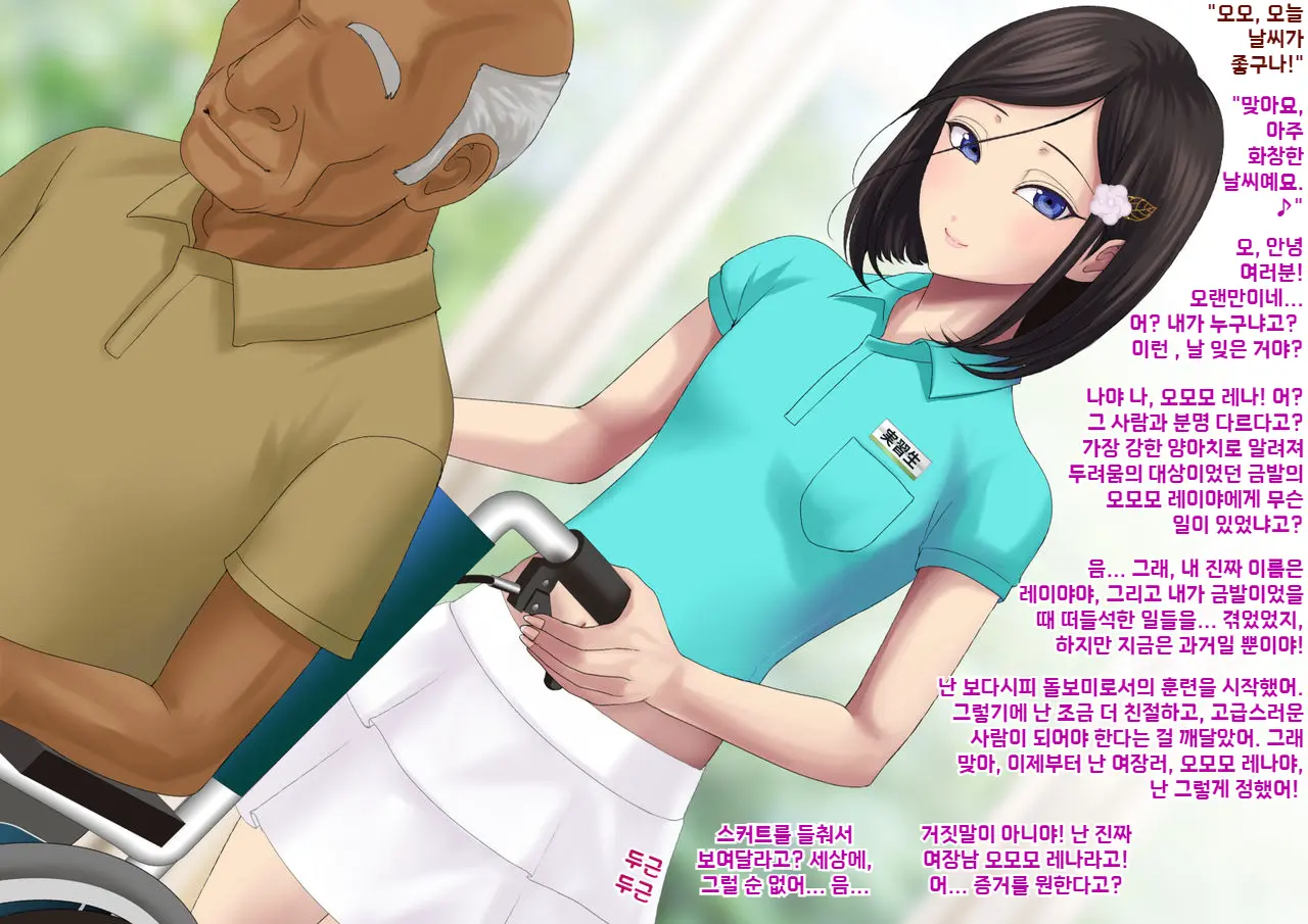 Yankee Josouko Helper Vol.2 ～Kougyaku No Shangri-La ｜양키 여장 도우미 Vol. 2 ~ 항문 가학의 샹그리 라